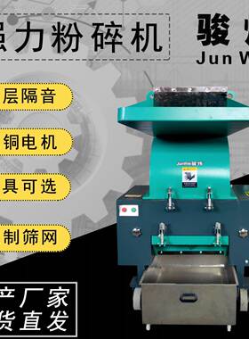 打料机塑料粉碎机强力破碎机PC-400水口废旧塑料粉碎机