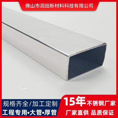 304不锈钢扁管国标薄壁工业建筑不锈钢方管201拉丝不锈钢管材