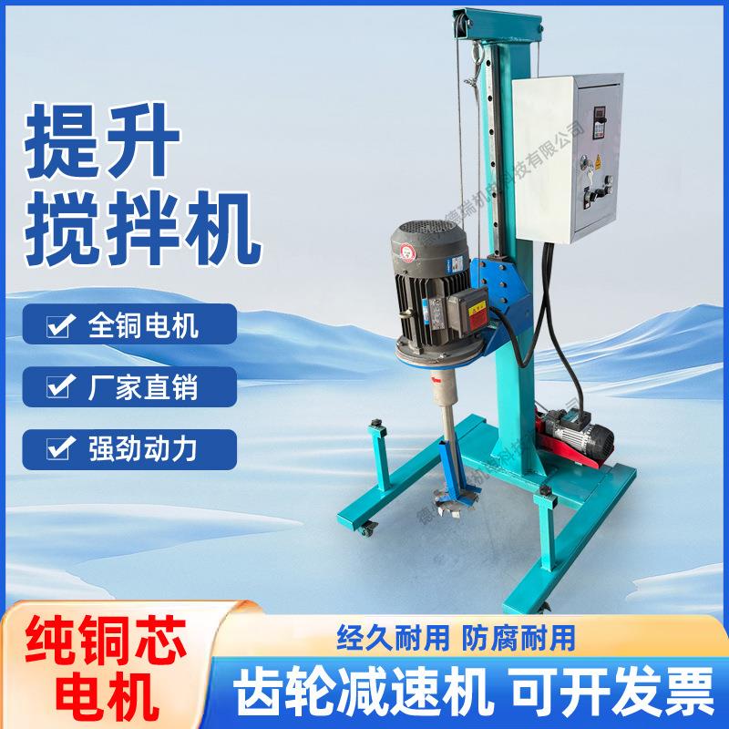 大型工业变频调速高速分散搅拌机低速电动升降防爆液压大功率搅拌