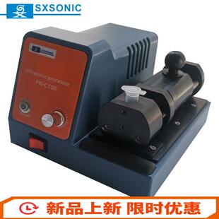 手持式非接触式超声波DNA打断仪实验室微量处理细胞破碎