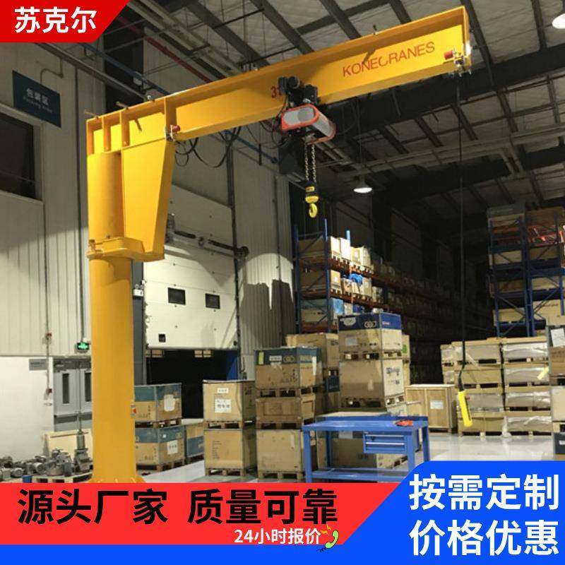 立柱式悬臂吊BZD电动60°旋转独臂吊1吨电动单臂悬挂起重机,搬运/仓储/物流设备,其他起重搬运设备,淘宝优惠券,粉丝福利购,淘宝优惠卷