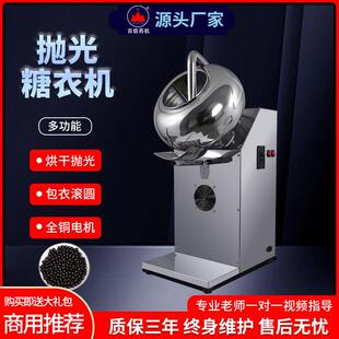 商用抛光糖衣机大型药片涂色上色烘干中药丸滚圆糖果包衣机器