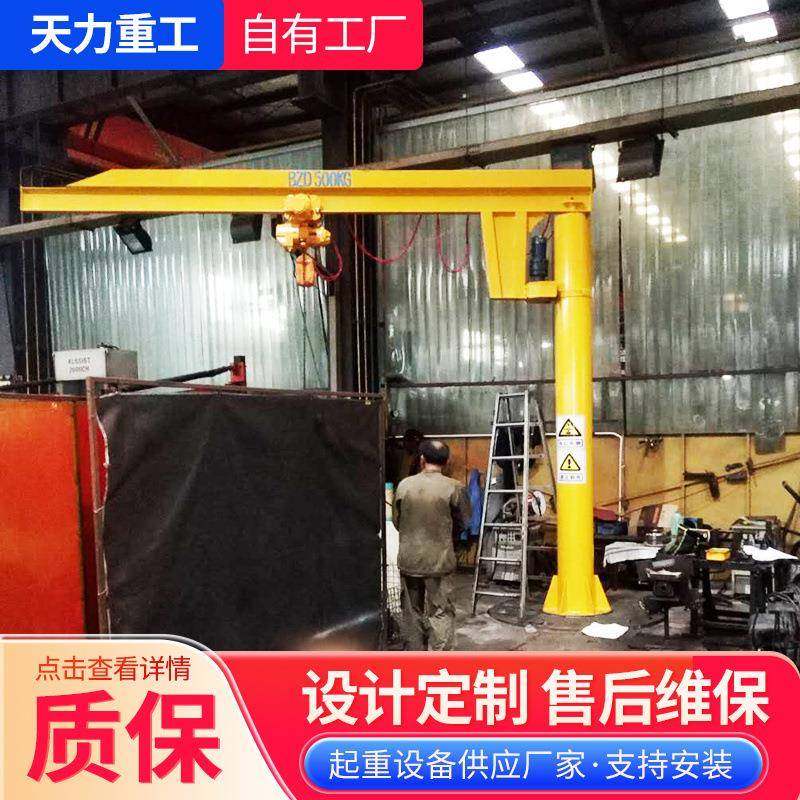 1吨固定立柱式悬臂起重机2吨吨电动葫芦起重设备BZD悬臂吊,搬运/仓储/物流设备,其他起重搬运设备,淘宝优惠券,粉丝福利购,淘宝优惠卷