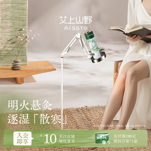 【解放双手】雷火灸万向悬灸架