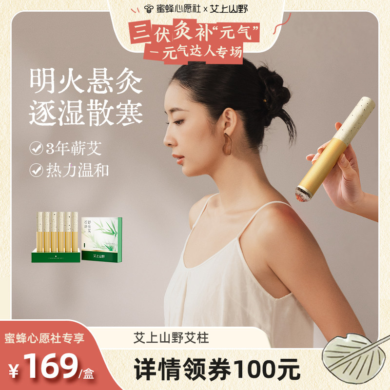 纯艾绒艾条精准控烟锡箔