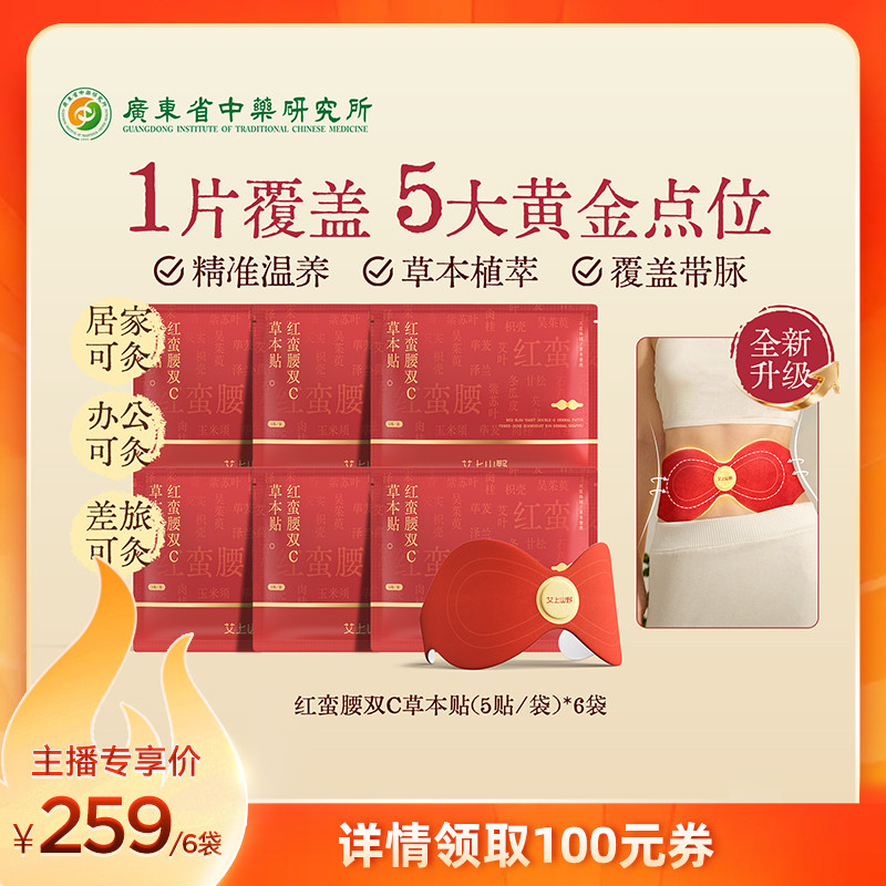 【腰线重塑】升级艾上山野炫腹贴