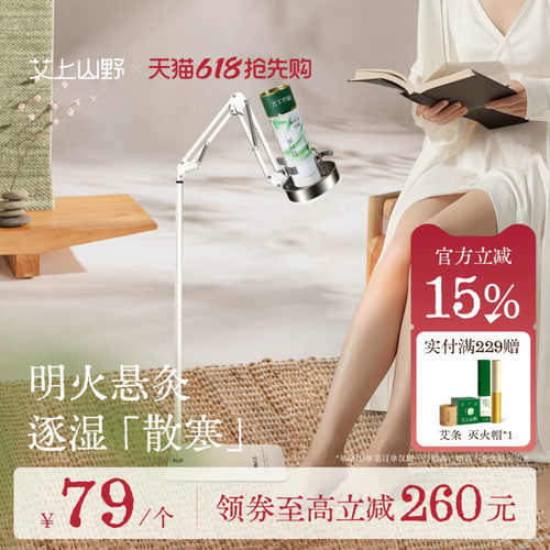 【解放双手】雷火灸万向悬灸架