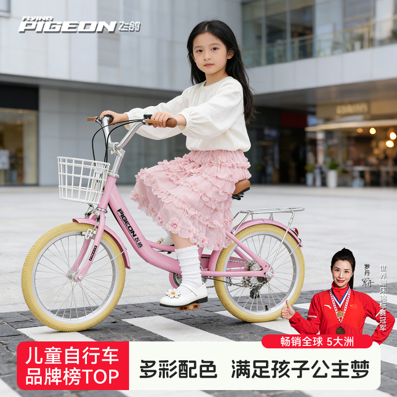 飞鸽儿童自行车6到12岁10到15岁女孩男小学生便携超轻便新款单车