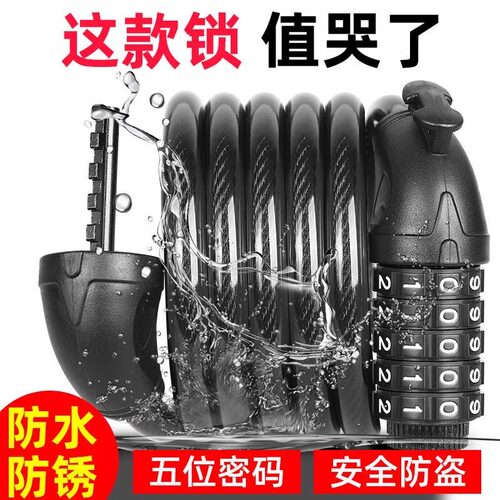 自行车锁防盗专用密码锁山地车电动车电瓶车链条锁单车锁配件大全
