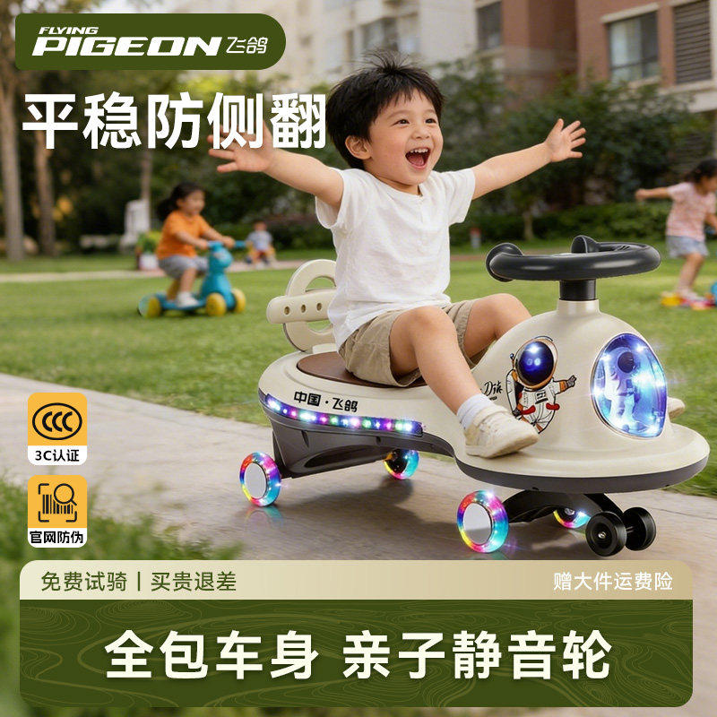 飞鸽儿童扭扭车大人男女小孩宝宝新款可坐防侧翻万向轮音乐溜溜车