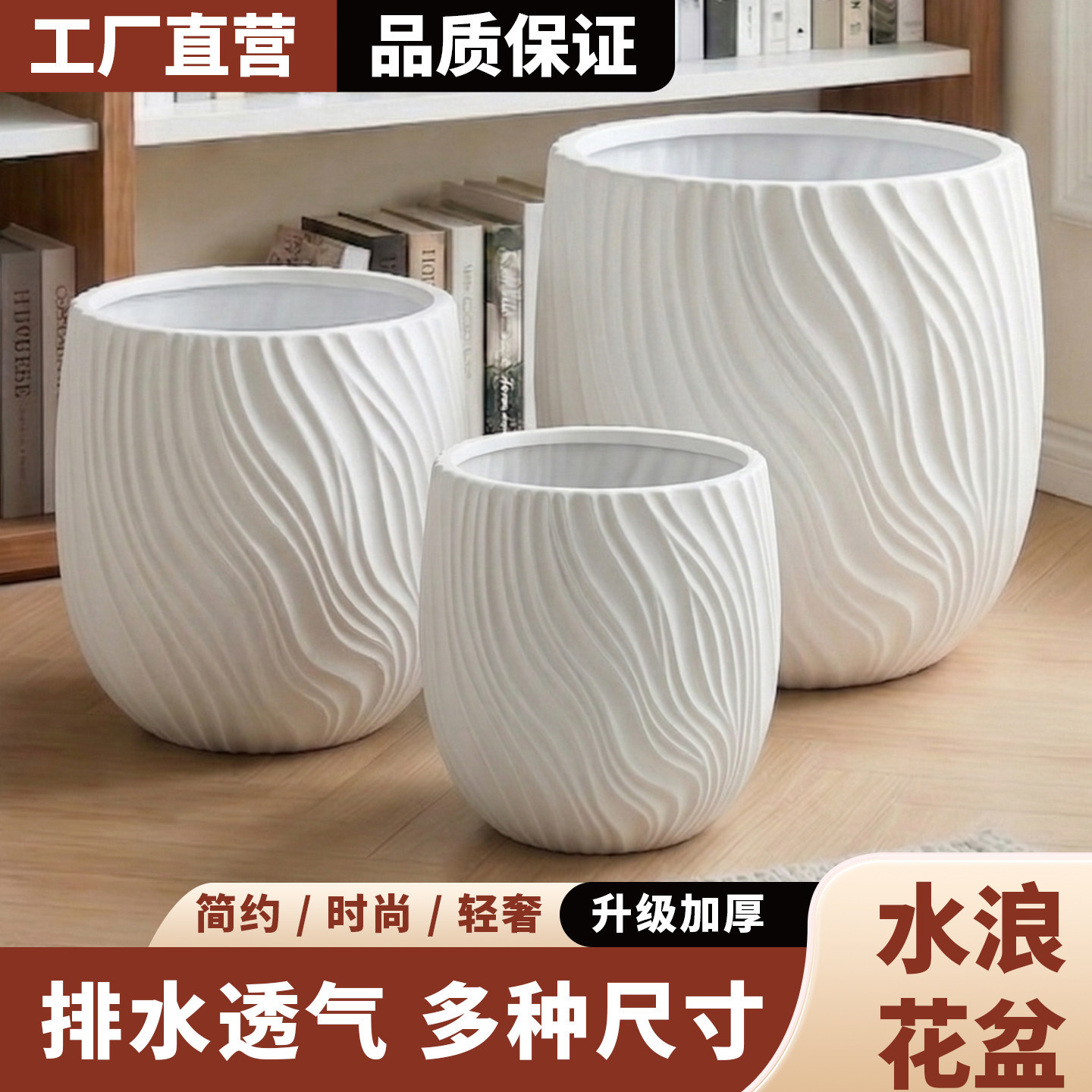 宏丰简约仿陶瓷花盆圆形水波纹纹理白色高级感摆件现代花器塑料pp