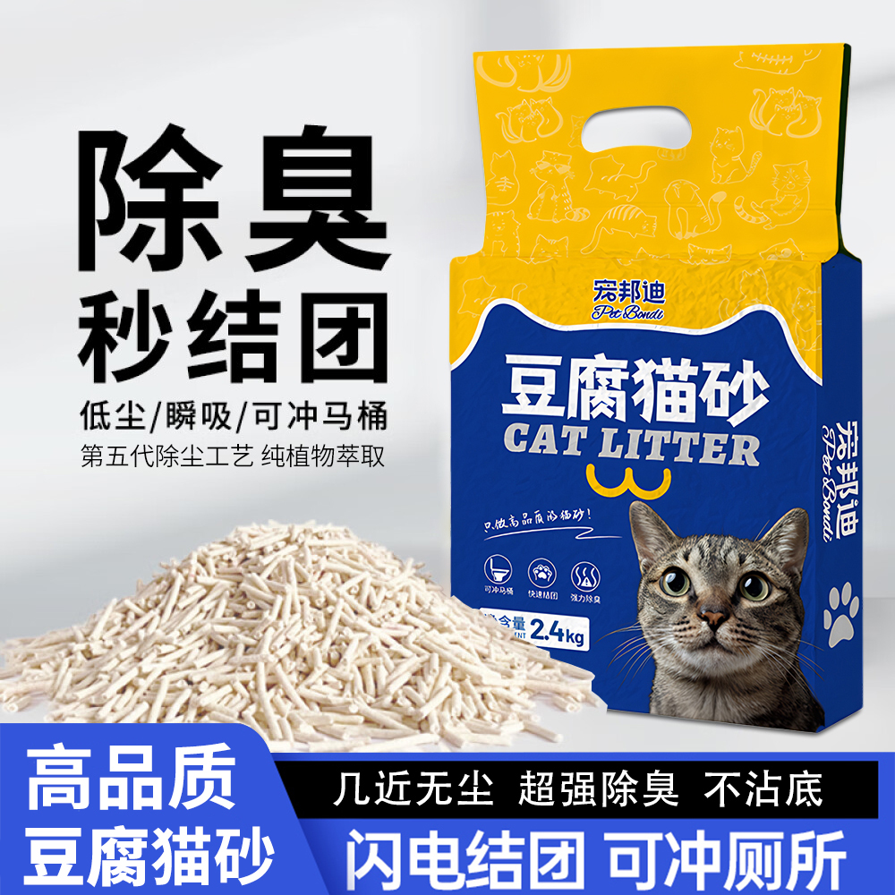 S级纯豆腐砂强力除臭可冲厕