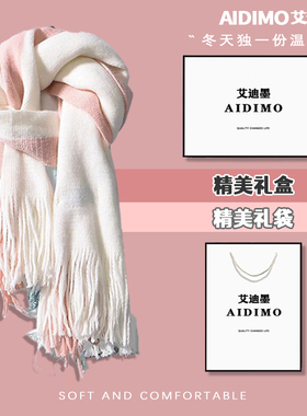 艾迪墨双色拼接撞色围巾女学生礼物冬季2025新款百搭流苏保暖围脖