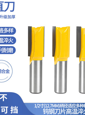 直刀黄色1/2仿型修边刀直刀开槽刀雕刻木工铣刀修边机刀头