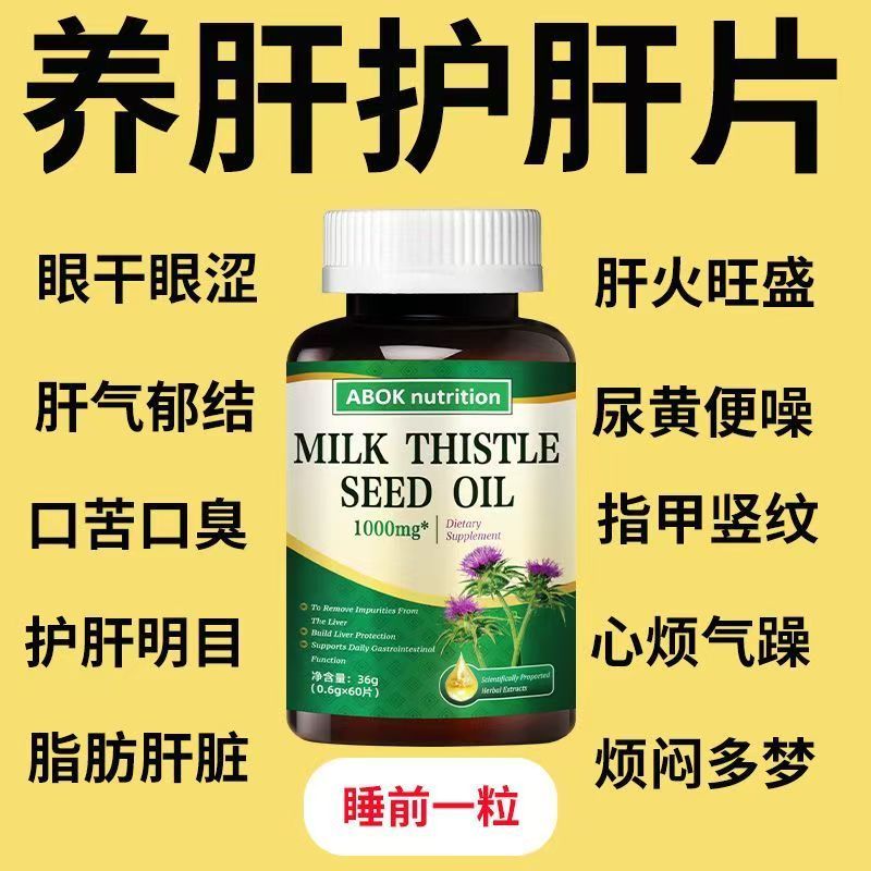 肝胆肾三补】ABOK原装护肝利胆强肾胶囊熬夜加班解酒水飞蓟素正品