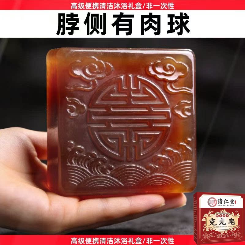 正品热卖去全身尢粒脖子有颗粒草本精粹香皂男女通用皂温和呵护