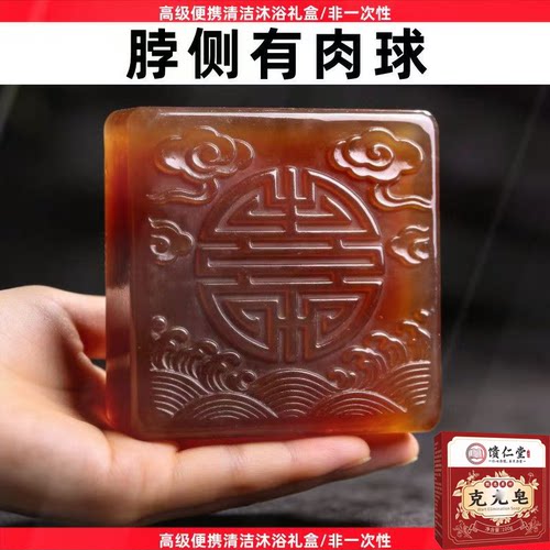 正品热卖去全身尢粒脖子有颗粒草本精粹香皂男女通用皂温和呵护