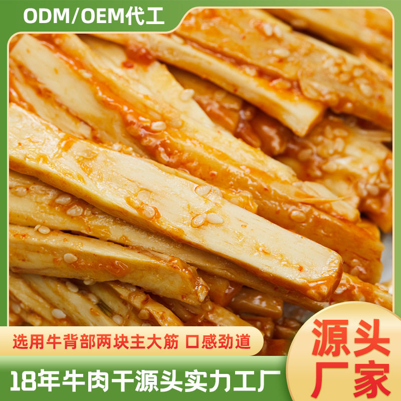 美滋草原牛板筋零食内蒙古特产 卤味香辣牛板筋散装独立小包装图片
