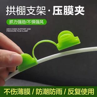 压膜夹小拱棚玻璃纤维杆固定夹防风塑料夹大棚卡扣薄膜压膜夹卡扣
