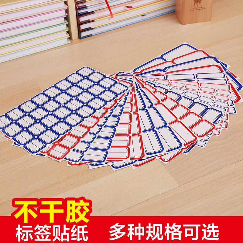 自粘价格分类姓名箭头不干胶标签