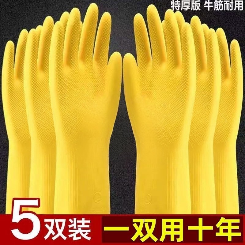 加厚牛津皮手套橡胶耐用洗衣服碗女厨房耐磨家务冬季洗碗洗菜打扫