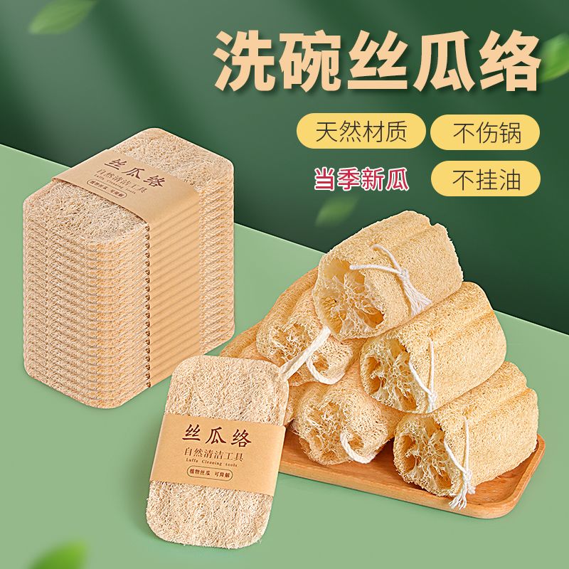 丝瓜络百洁布不伤锅不挂油易洗