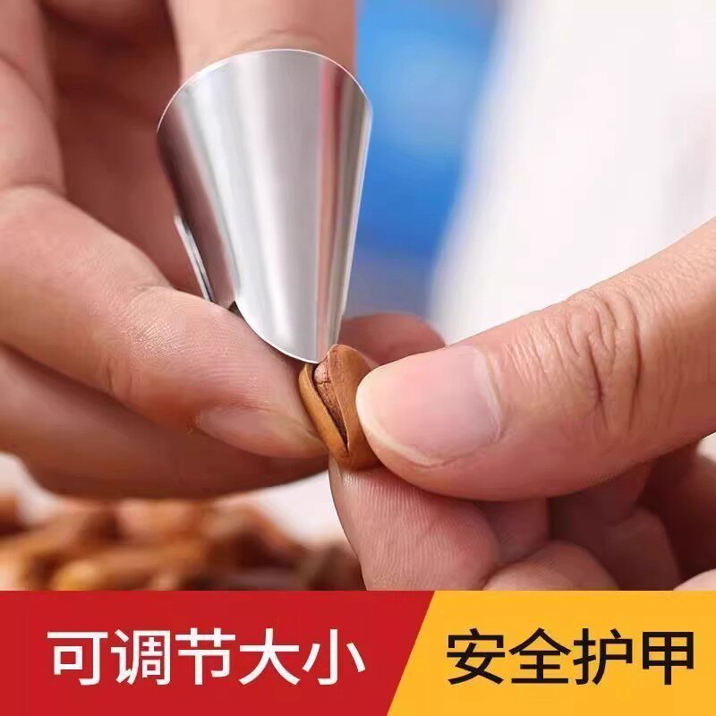 摘菜铁指甲护指神器指头保护套指套手指套剥蒜掐毛豆拇指刀
