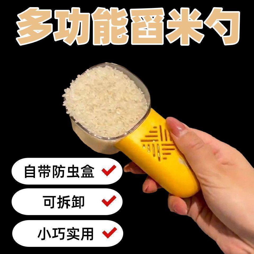 多功能防虫加厚耐用量米勺