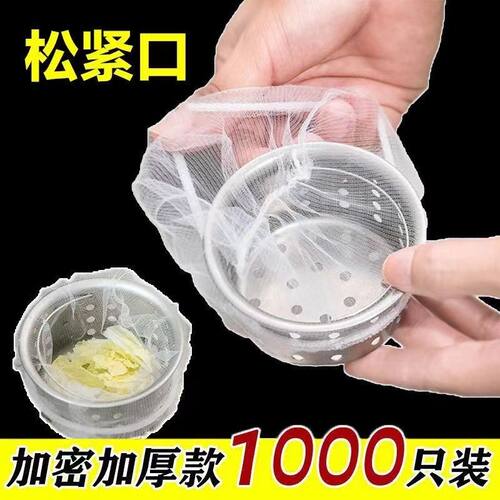 一次性厨房水槽过滤网地漏松紧