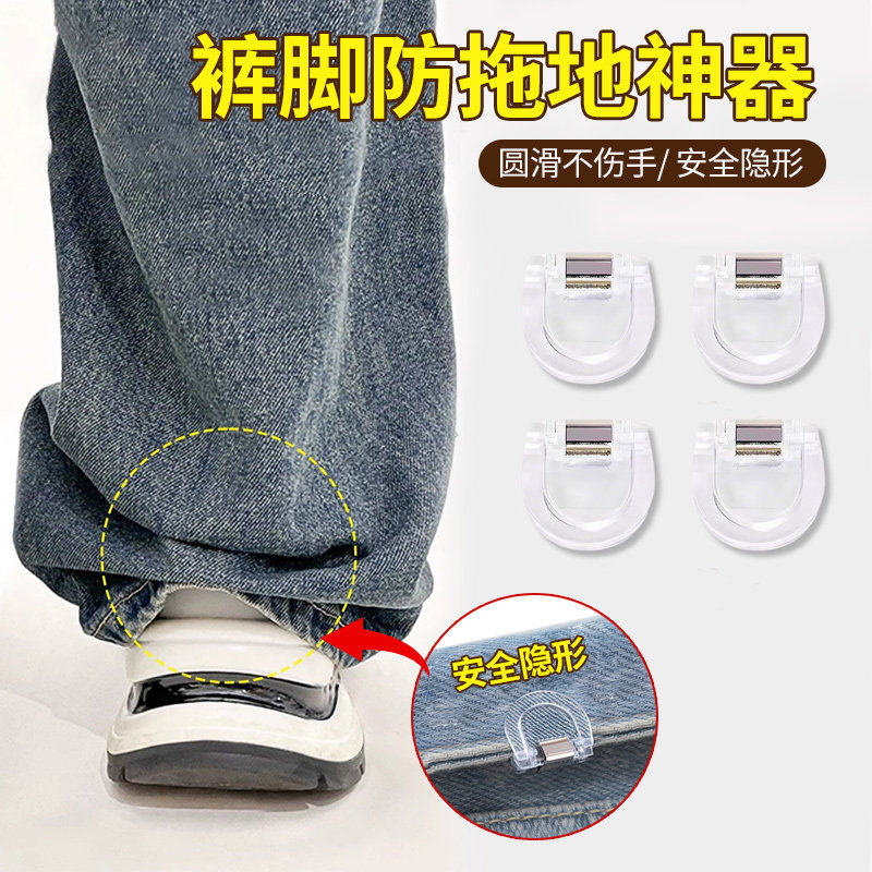 裤脚防拖地神器隐形裤子长改短调节扣牛仔裤腿挽边扣无痕固定夹子,居家布艺,防走光扣,淘宝优惠券,粉丝福利购,淘宝优惠卷