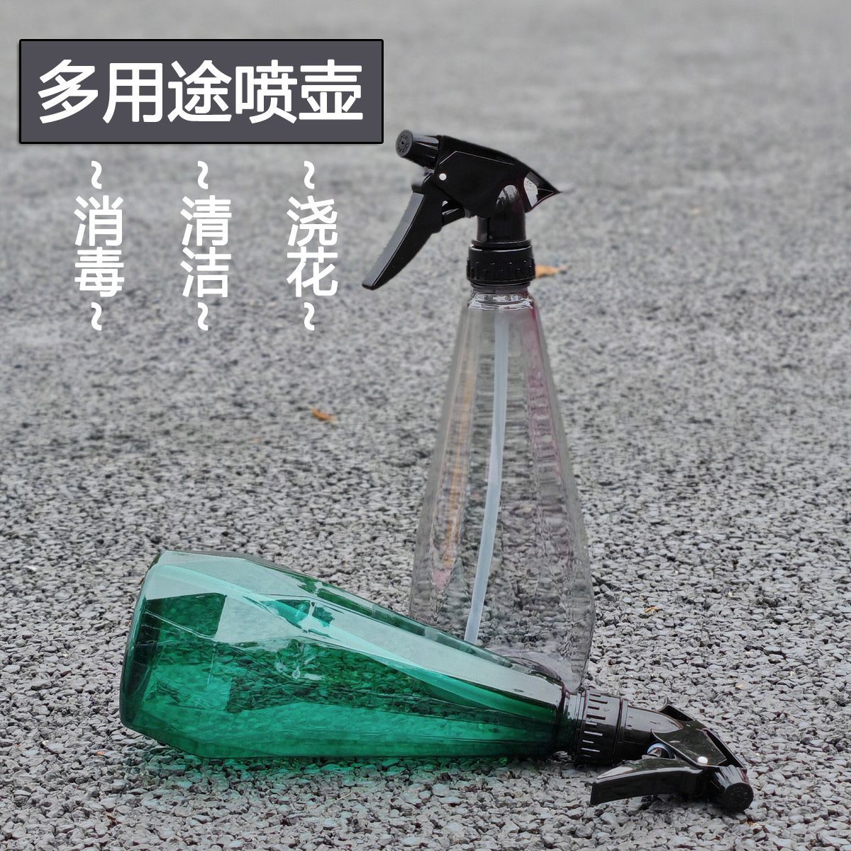 高颜值钻石面手压喷水壶