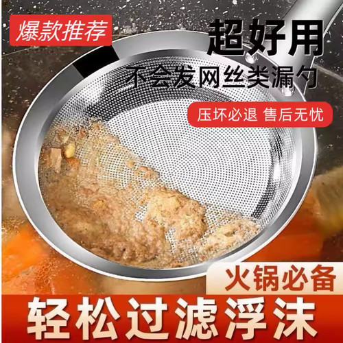 不锈钢密网一体成型打沫勺