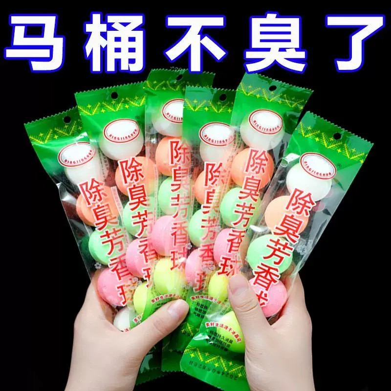 男厕所小便池芳香球除臭丸樟脑卫生球公用卫生间去味香精球洁厕球