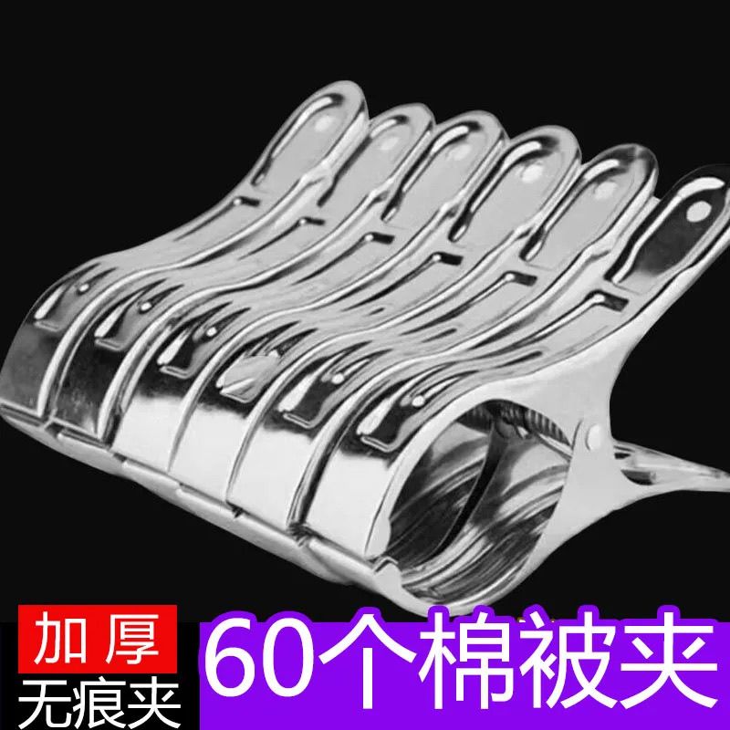 不锈钢被夹加厚防吹落晒被夹