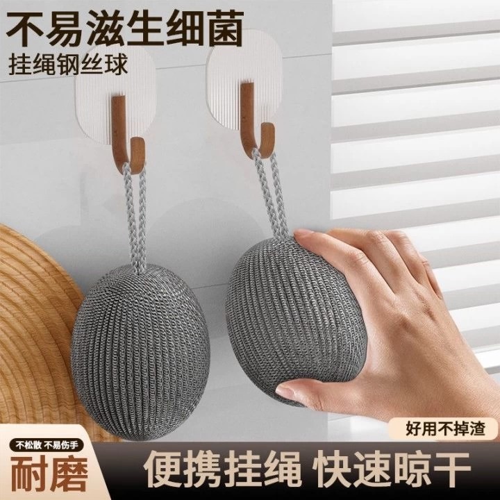 自带挂绳钢丝球不锈钢清洁球