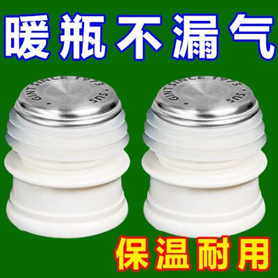 不锈钢热水瓶硅胶木塞瓶盖