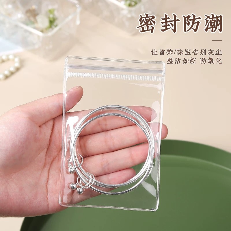 防氧化透明自封首饰收纳袋