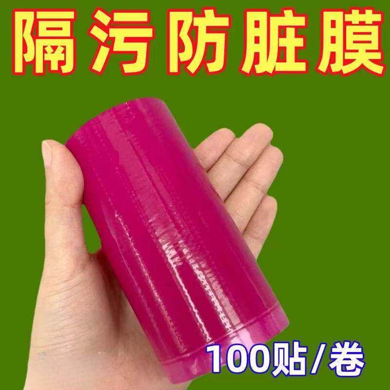 一次性马桶隔离膜旅行保护膜酒店隔污膜门把手开关防护马桶膜防污