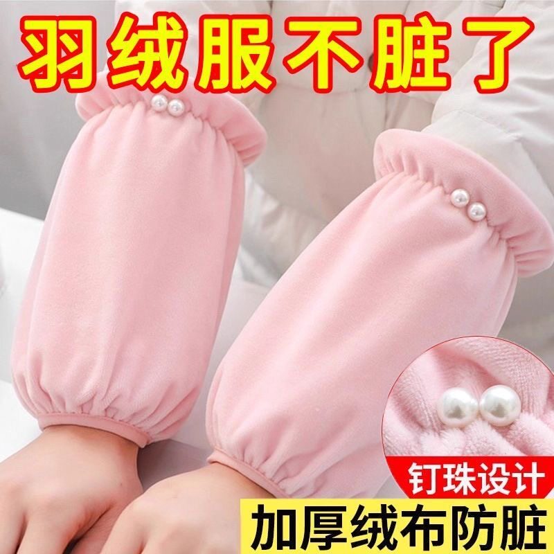 冬季防污袖套女可爱学生宽松成人耐脏套袖女款棉衣护袖儿童短款