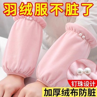 冬季防污袖套女可爱学生宽松成人耐脏套袖女款棉衣护袖儿童短款