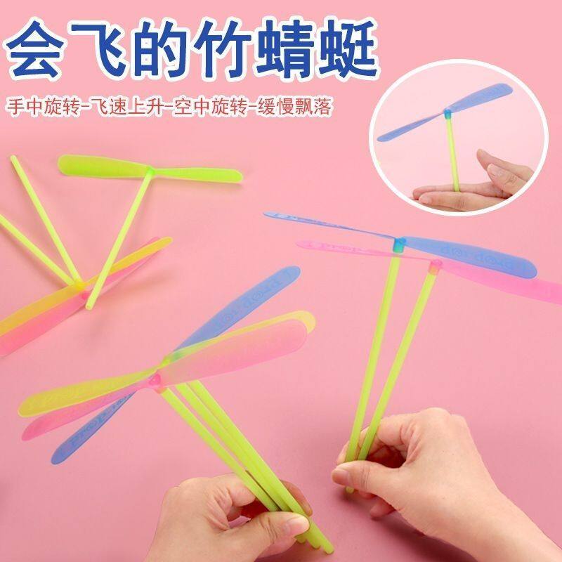 手搓不发光加厚竹蜻蜓怀旧玩具