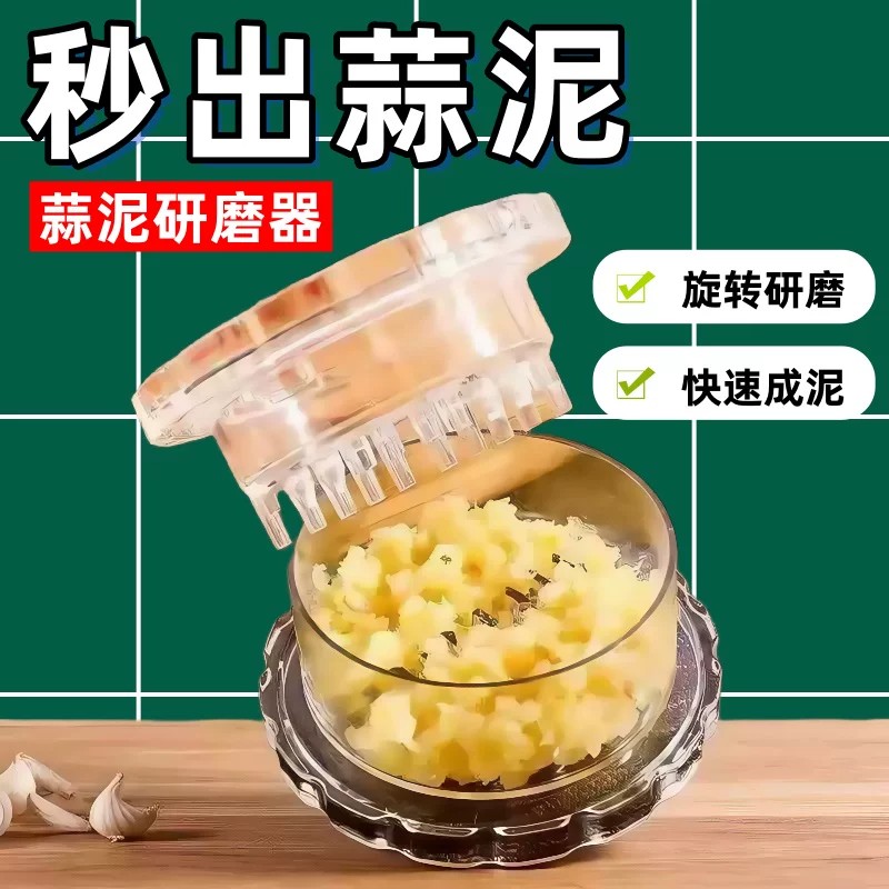 旋转捣蒜泥器捻盒姜辣椒大蒜捻蒜器蒜头捣蒜切蒜器蒜蓉手动压蒜器