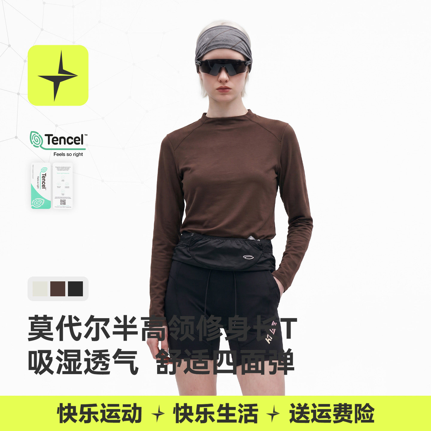 太乐星运动|莫代尔半高领修身长袖26秋季新品跨境户外弹力女款T恤