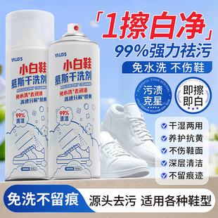 小白鞋泡沫清洁剂一擦免水洗鞋神器刷鞋去污增白去黄去氧化清洗剂