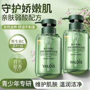 青少年氨基酸儿童沐浴露持久留香男女孩学生专用正品牌官方旗舰店