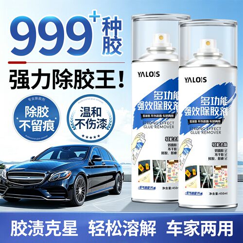 全网热卖100W+强力除胶剂第一