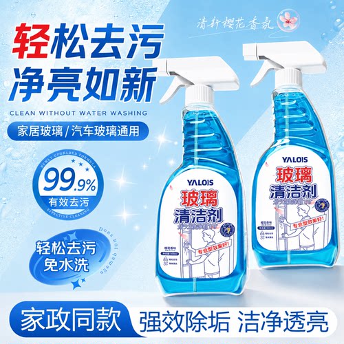 全网热卖100w+玻璃清洁神器第一