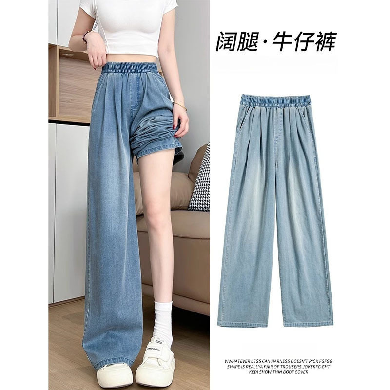 大码天丝牛仔裤女2025新款夏季薄款冰丝垂感显瘦直筒裤窄版阔腿裤