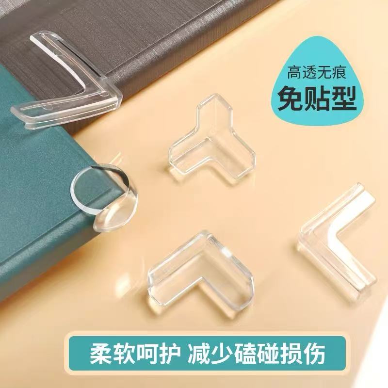 柔软呵护透明硅胶防撞角免贴型儿童安全防护桌角保护套软质防磕碰