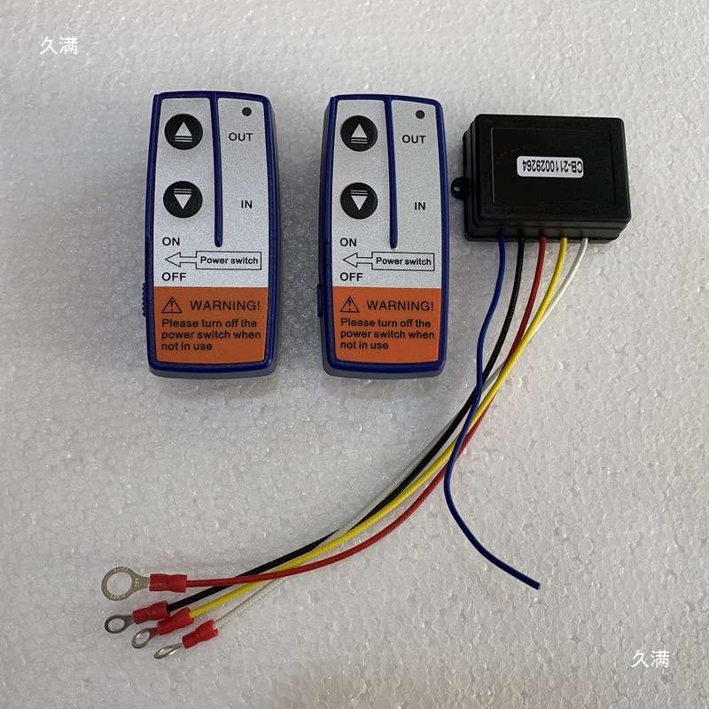 电动绞盘无线遥控器卷扬吊机绞车遥控器12V24V无线电控制器